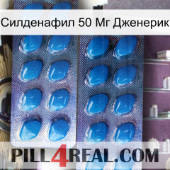 Силденафил 50 Мг Дженерик viagra2